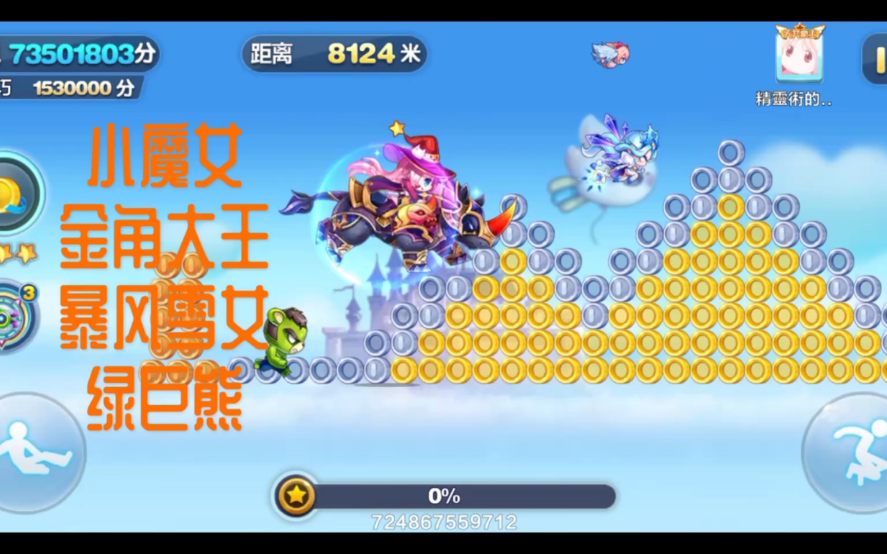 天天酷跑小魔女，神秘魔法世界的魅力使者-第1张图片