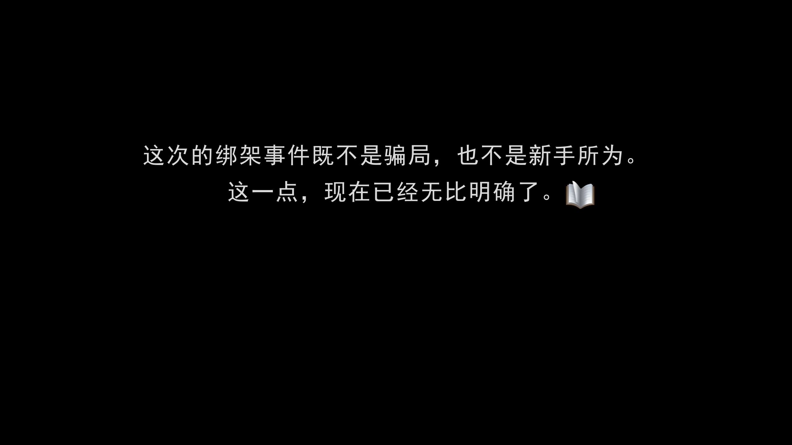 428封锁的涉谷有几个结局被封锁的涉谷，428事件背后的故事