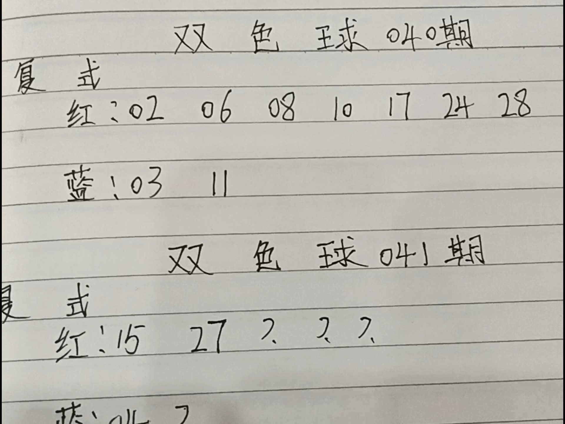 双色球预测专家最准文章