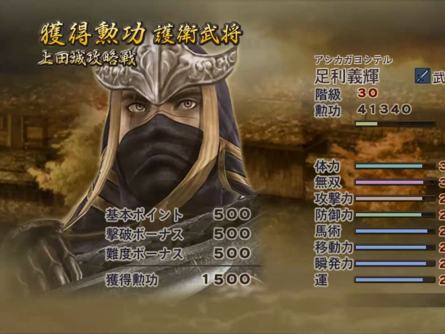 战国无双2全人物战国无双2全人物介绍-第2张图片