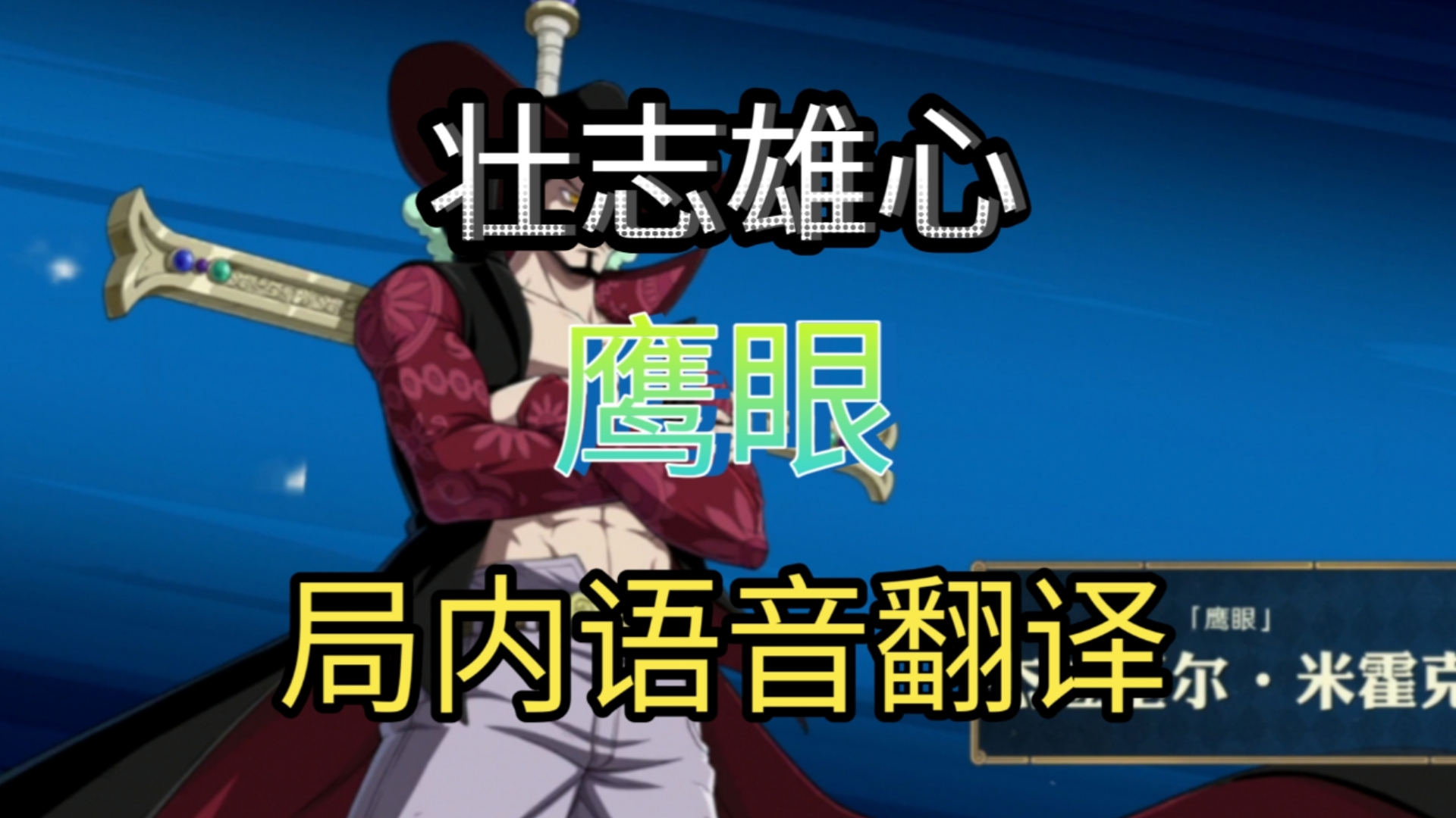 壮志雄心壮志雄心
