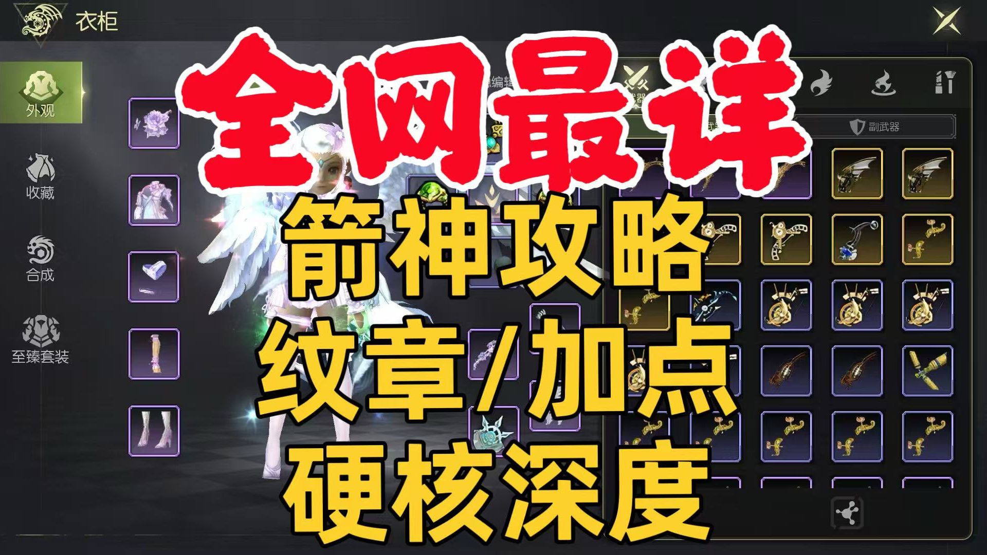 龙之谷箭神加点图解龙之谷箭神加点图攻略