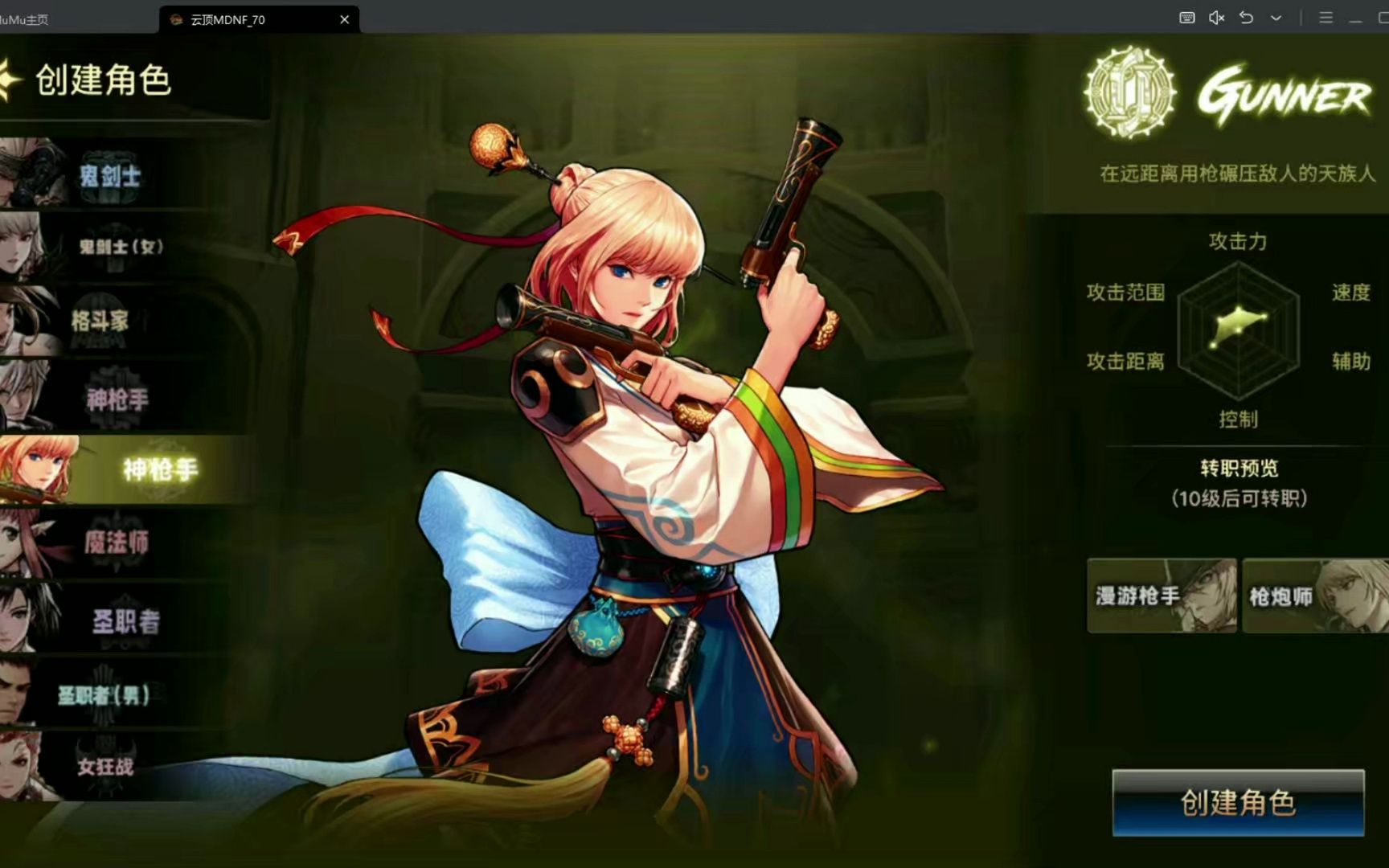dnf魔枪士转职哪个好2020DNF魔枪士转职推荐