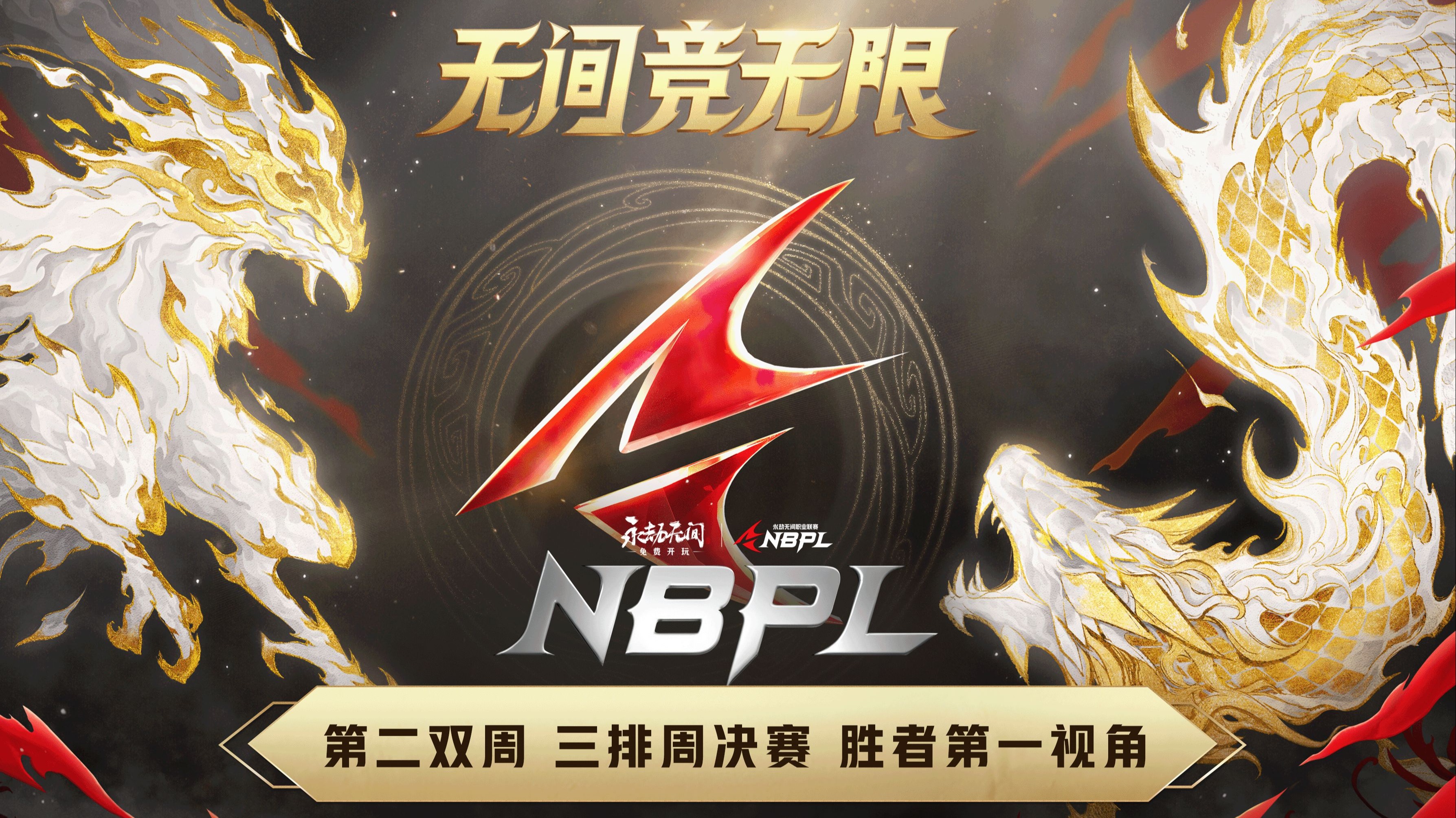 电竞世界杯2025电竞世界杯，电竞新纪元-第2张图片