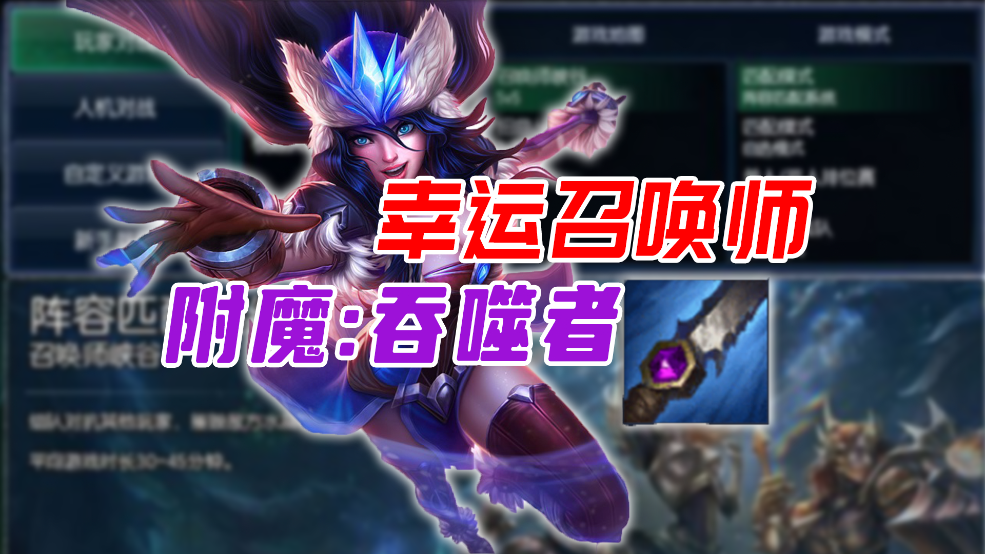 幸运的召唤师-第2张图片