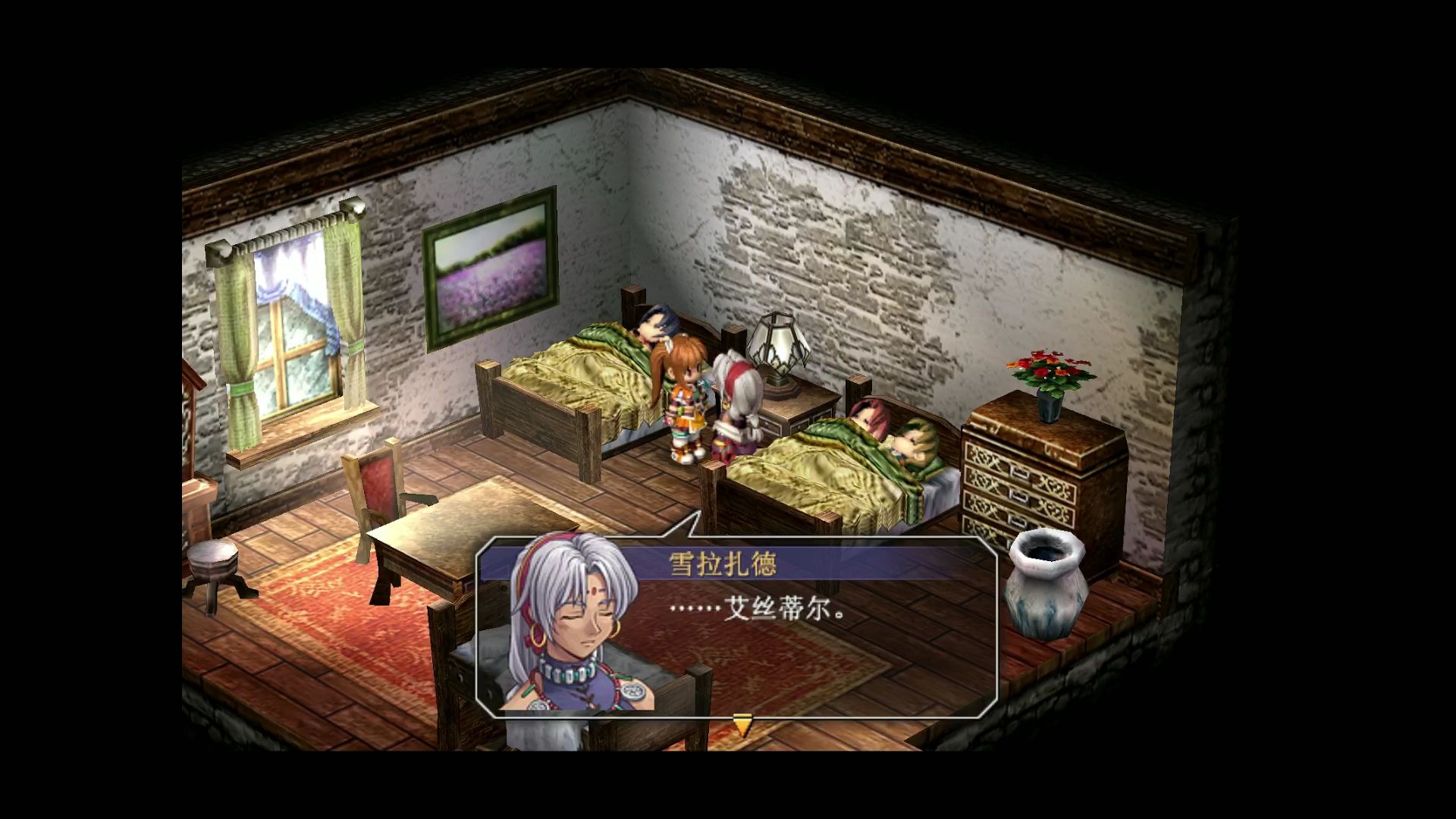 空之轨迹SC完美攻略