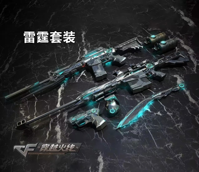 cf武器大全cf武器大全-第3张图片