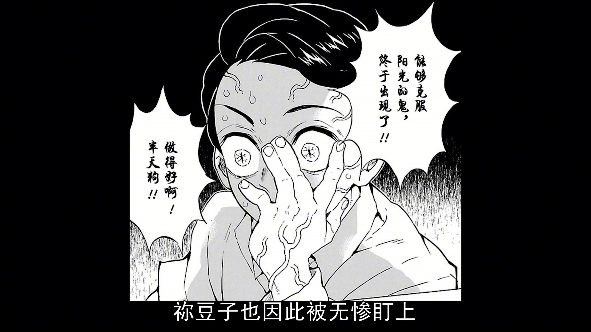 鬼灭之刃灶门祢豆子禁漫天堂鬼灭之刃灶门祢豆子，禁漫天堂的奇幻之旅-第2张图片
