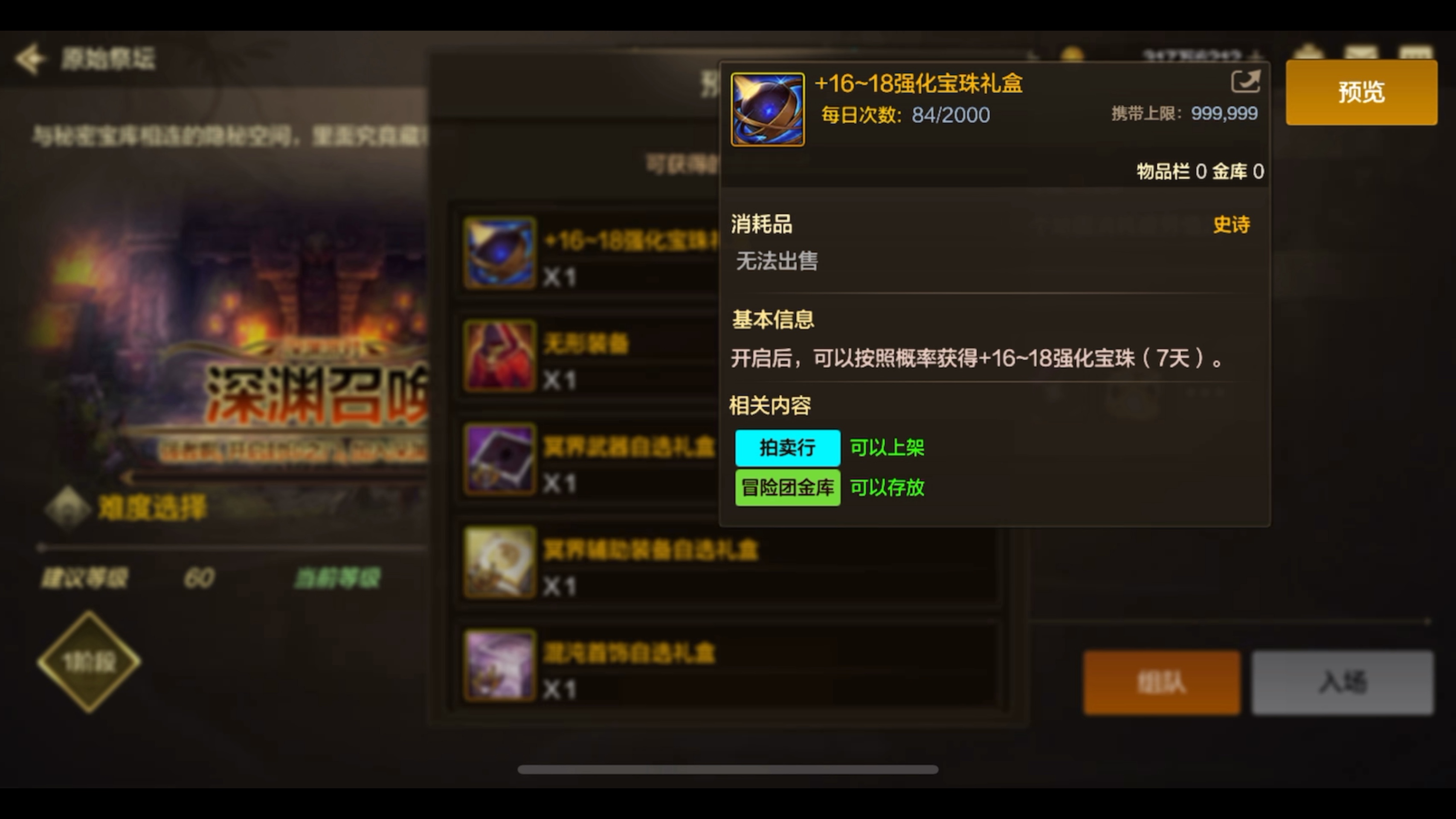 dnf辅助装备是什么意思DNF辅助装备是什么
