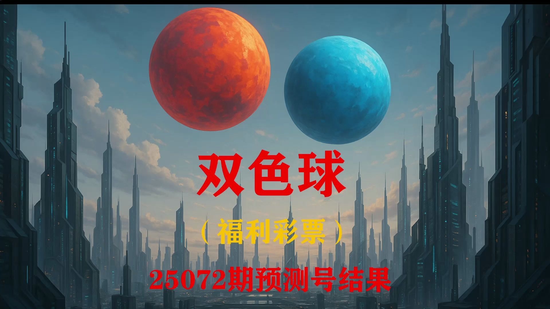 双色球免费预测软件，揭秘彩票预测新科技-第2张图片