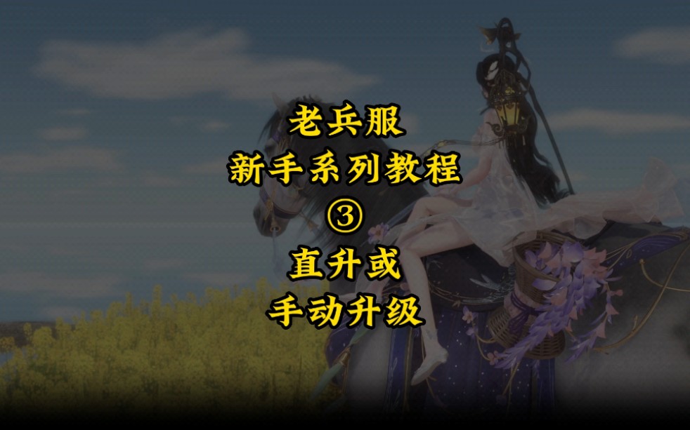 逆水寒配置要求电脑逆水寒配置攻略