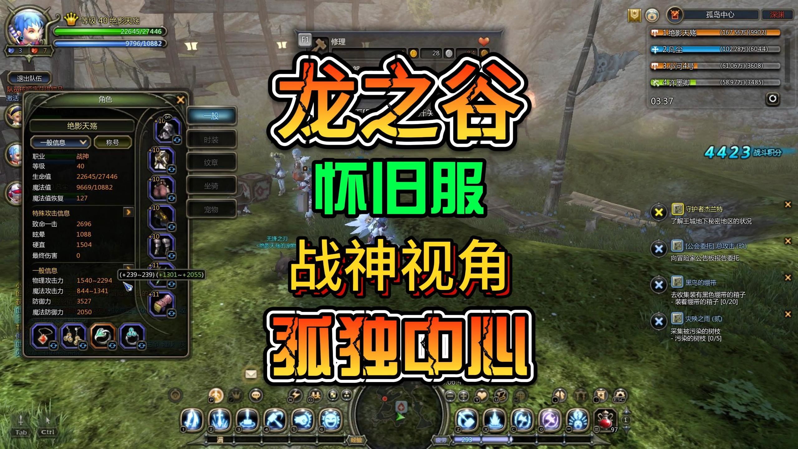 龙之谷战神加点攻略