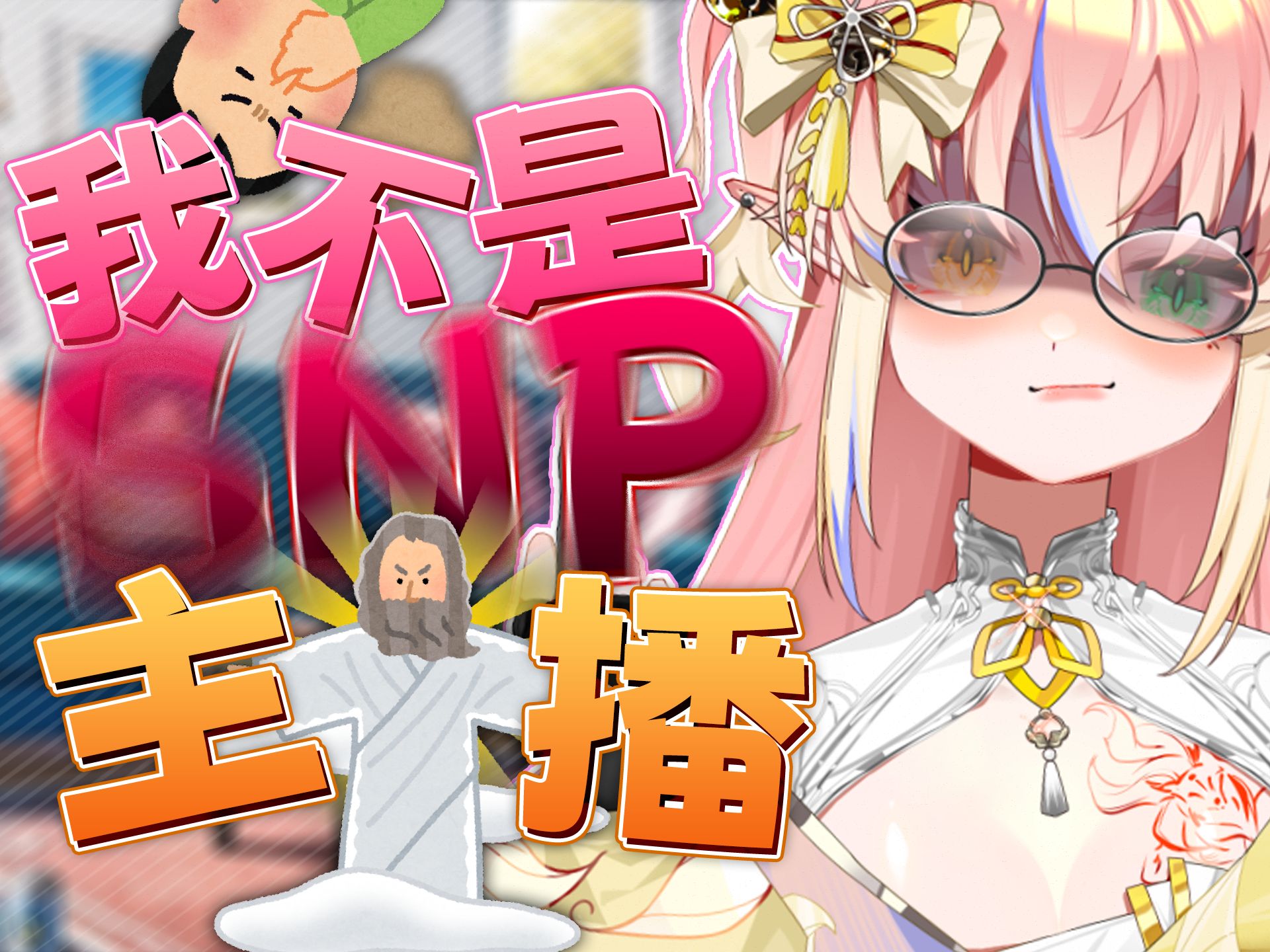 揭秘女主播女主播私房事
