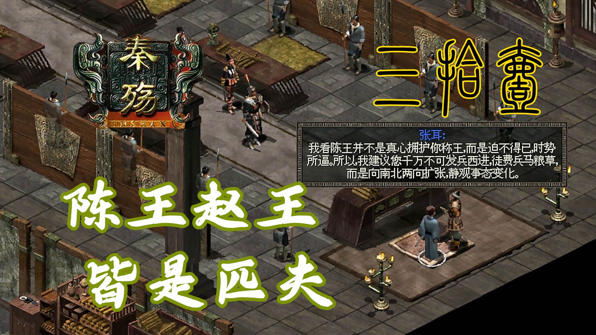 秦殇加点攻略