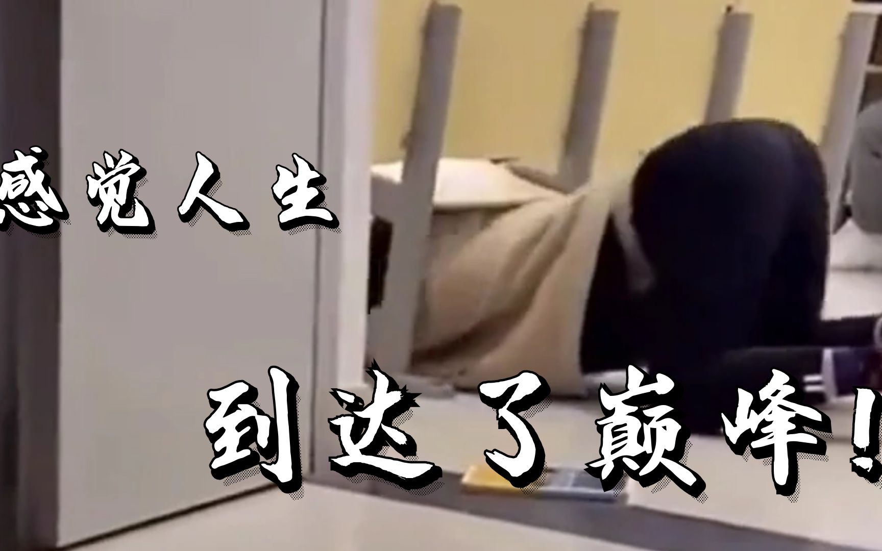 两人一起到达巅峰两人一起到达巅峰-第3张图片