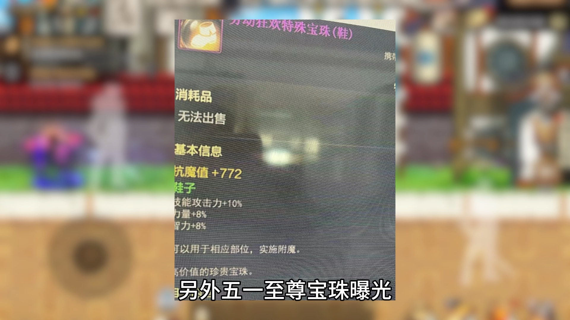 DNF物理暴击宝珠盘点