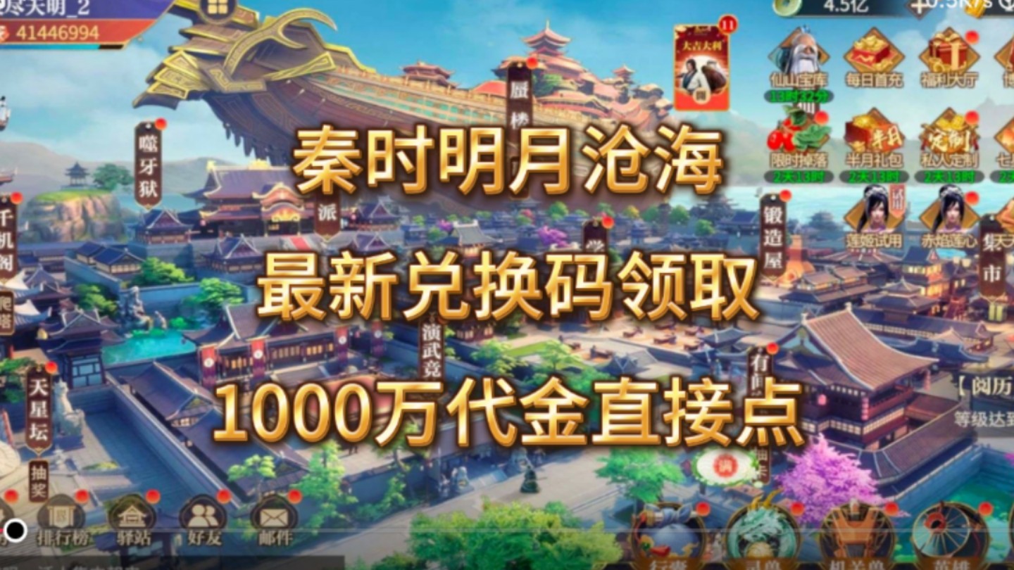 秦时明月手游平民推荐秦时明月手游平民推荐-第1张图片