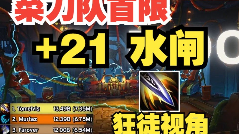 狂徒贼属性优先级狂徒贼，暗夜中的掠夺者-第1张图片