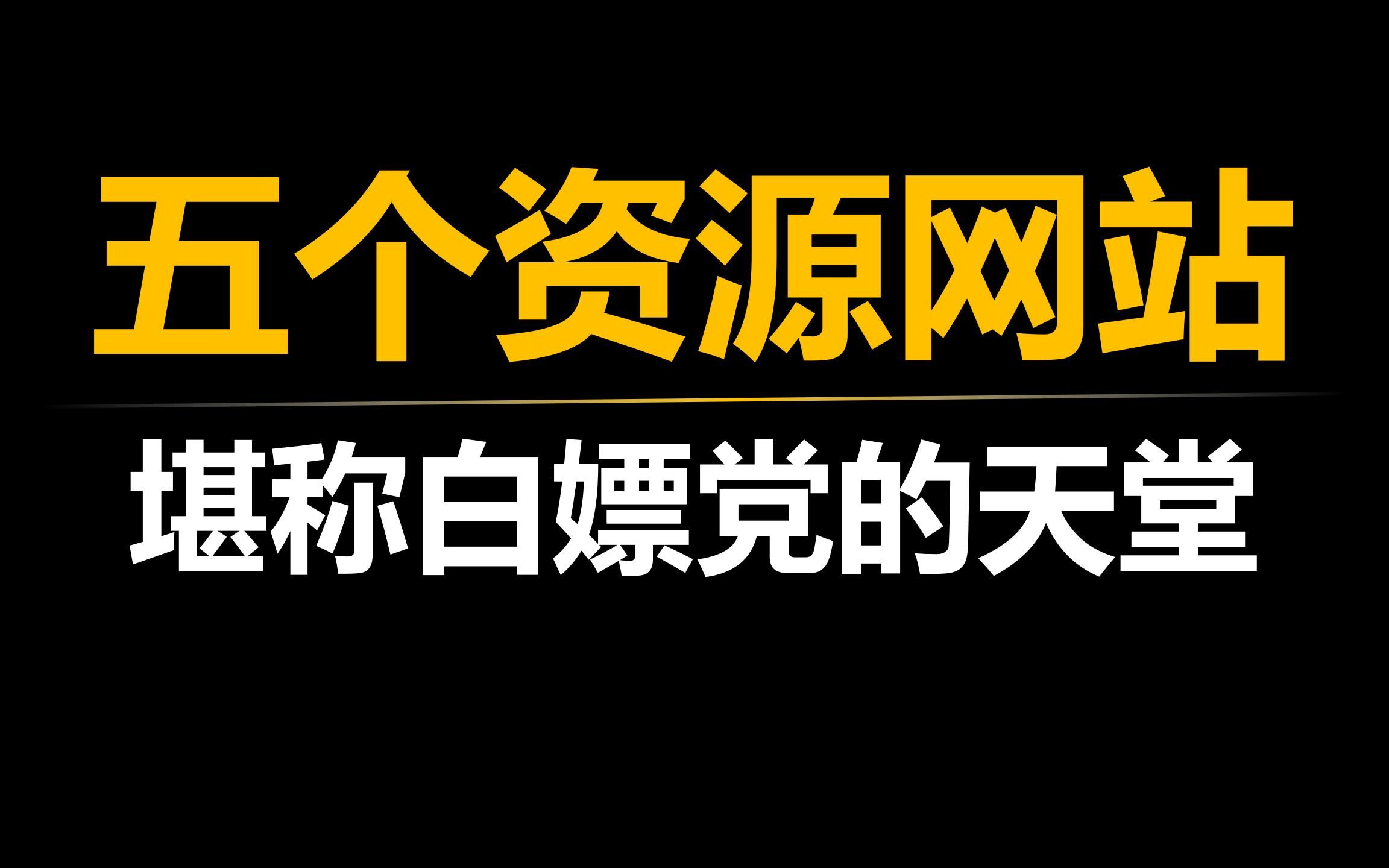 资源在线WWW天堂官网资源在线WWW天堂官网，探索无限资源与网络天堂-第2张图片