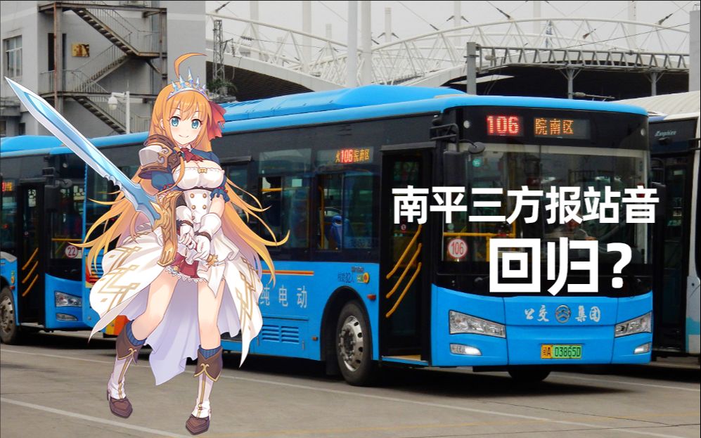 福州106路公交车路线图福州106路公交车路线详解