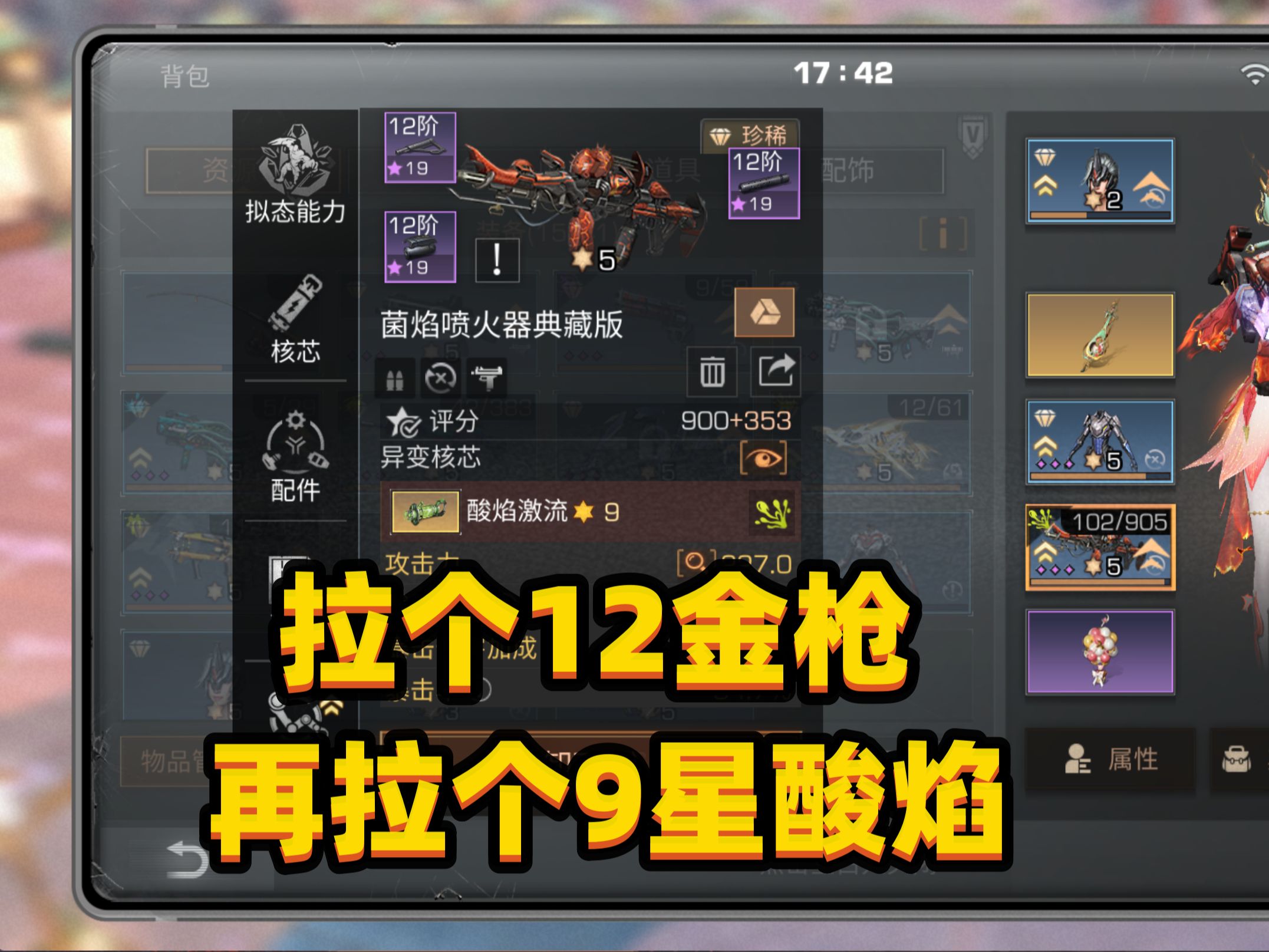 孤单枪手2秘籍总结孤单枪手2秘籍，勇闯江湖的攻略