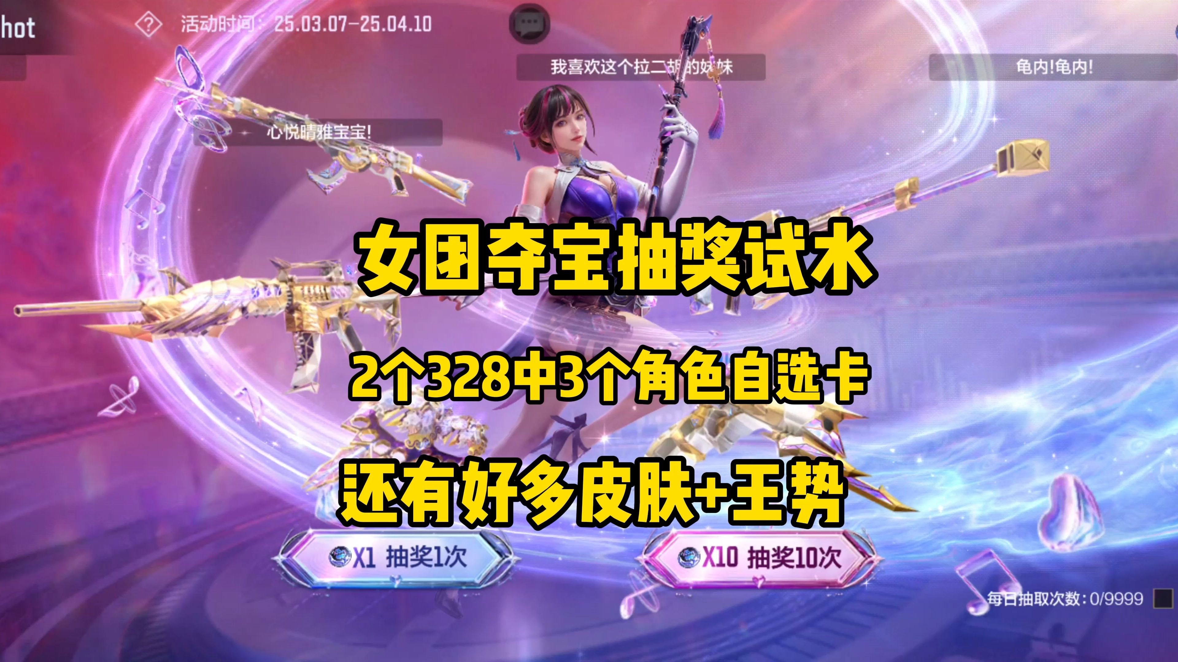 cf抽奖系统在哪CF抽奖系统，玩家福利的新篇章-第3张图片