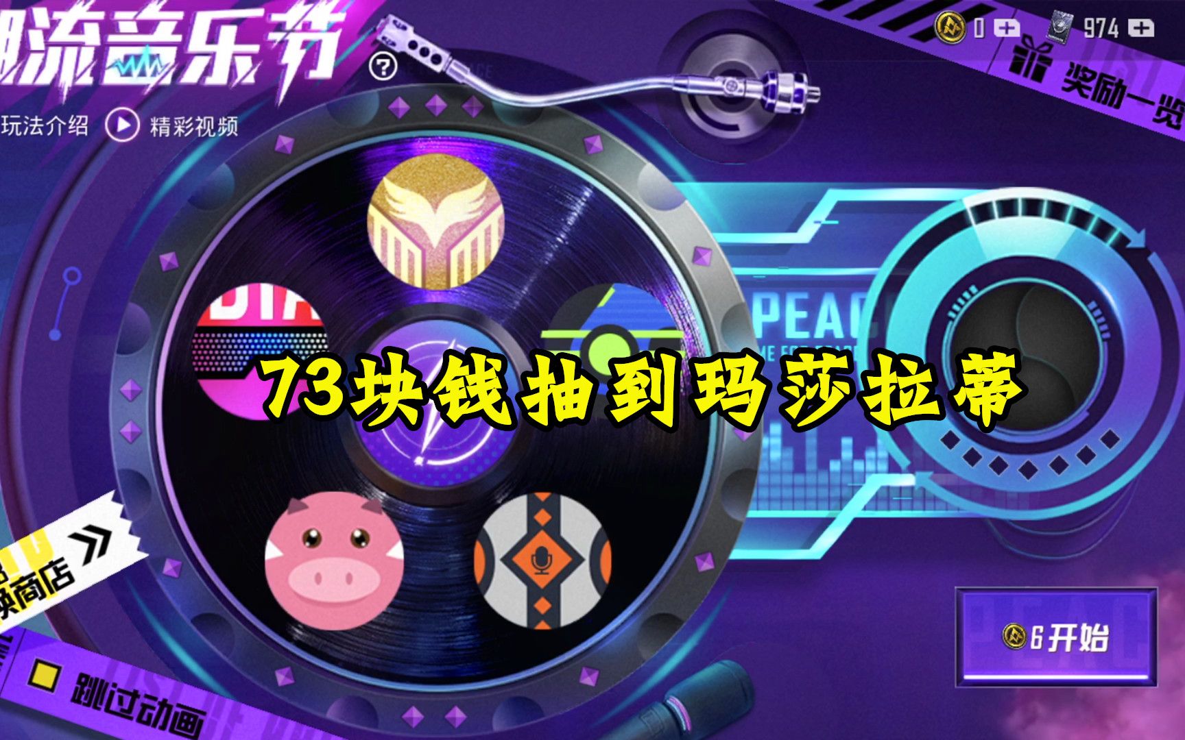 6元抽玛莎拉蒂技巧揭秘6元抽玛莎拉蒂技巧