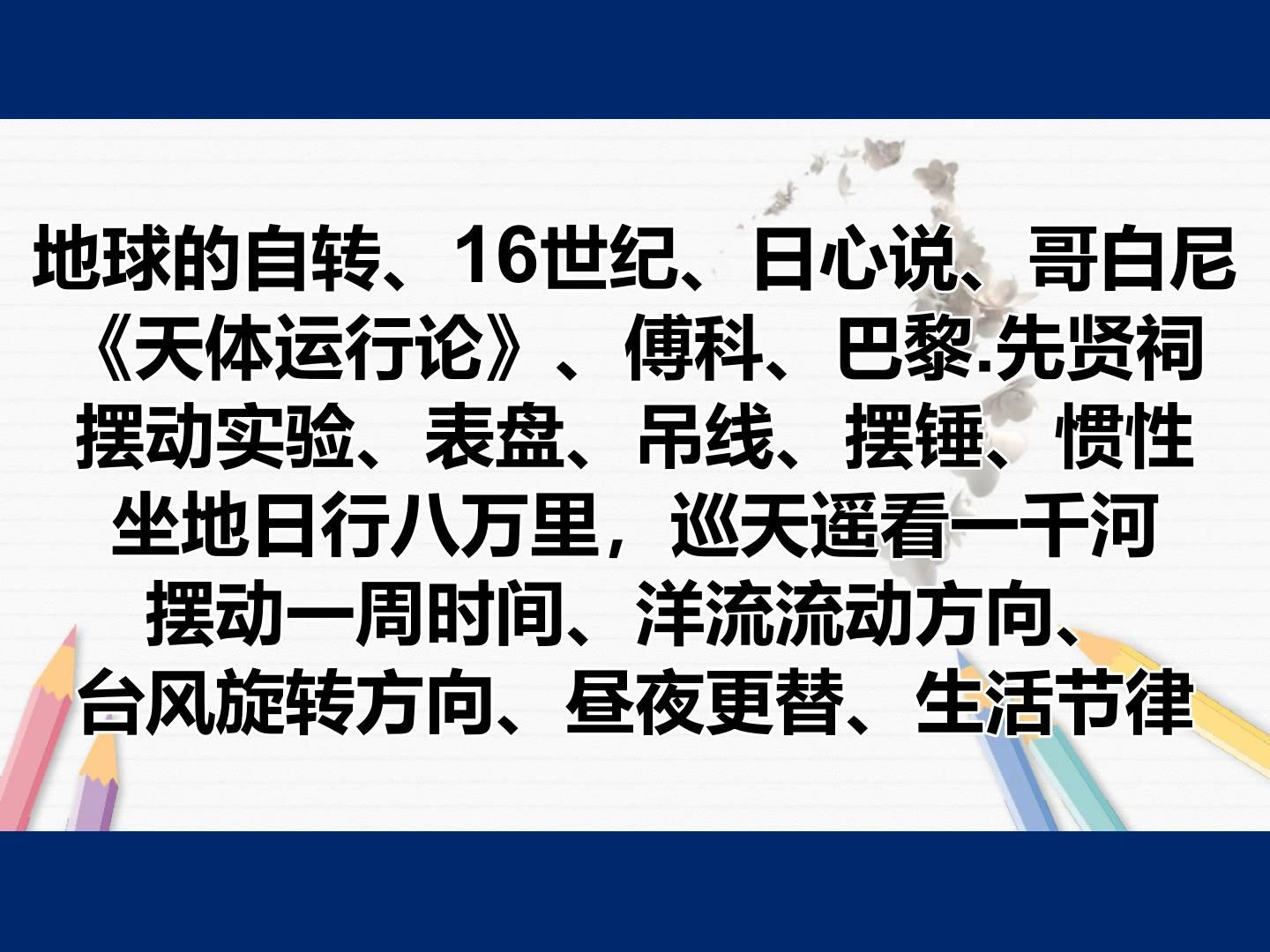 昼夜更替12H昼夜更替，十二小时的轮回