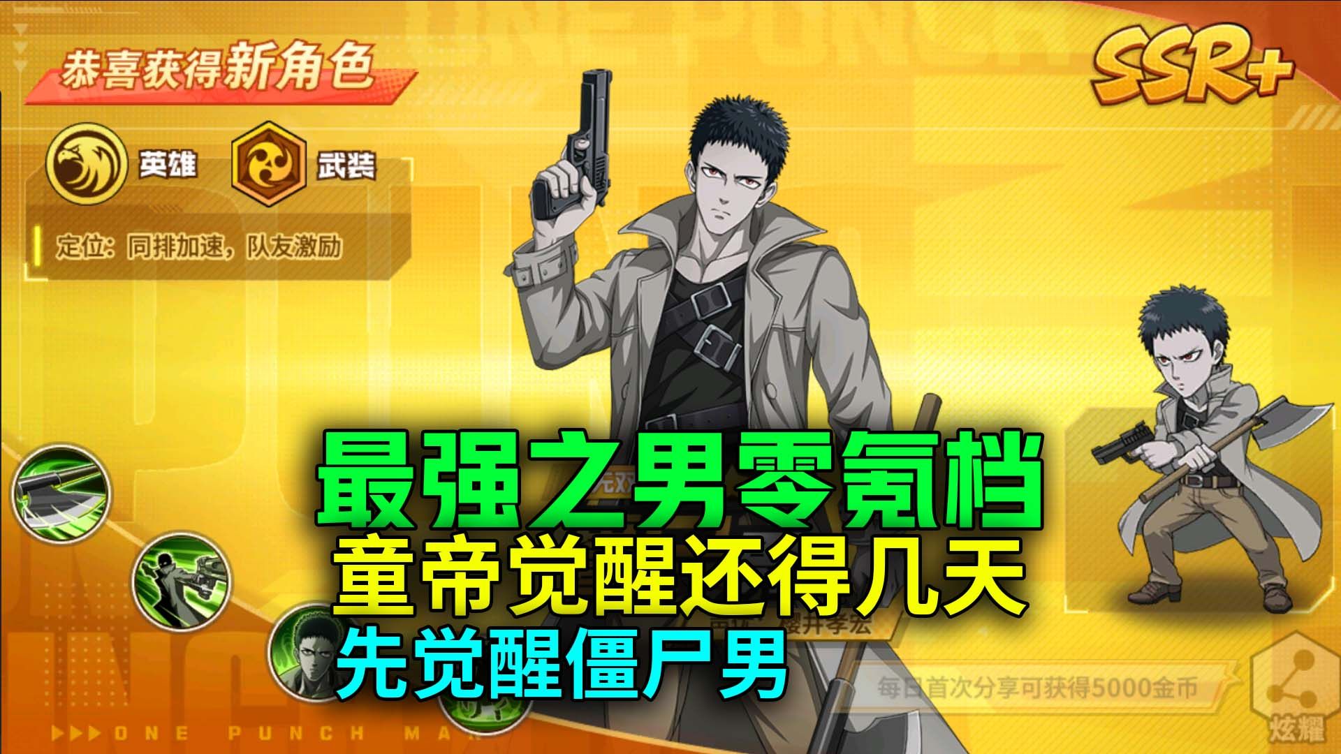 最强之男童帝阵容