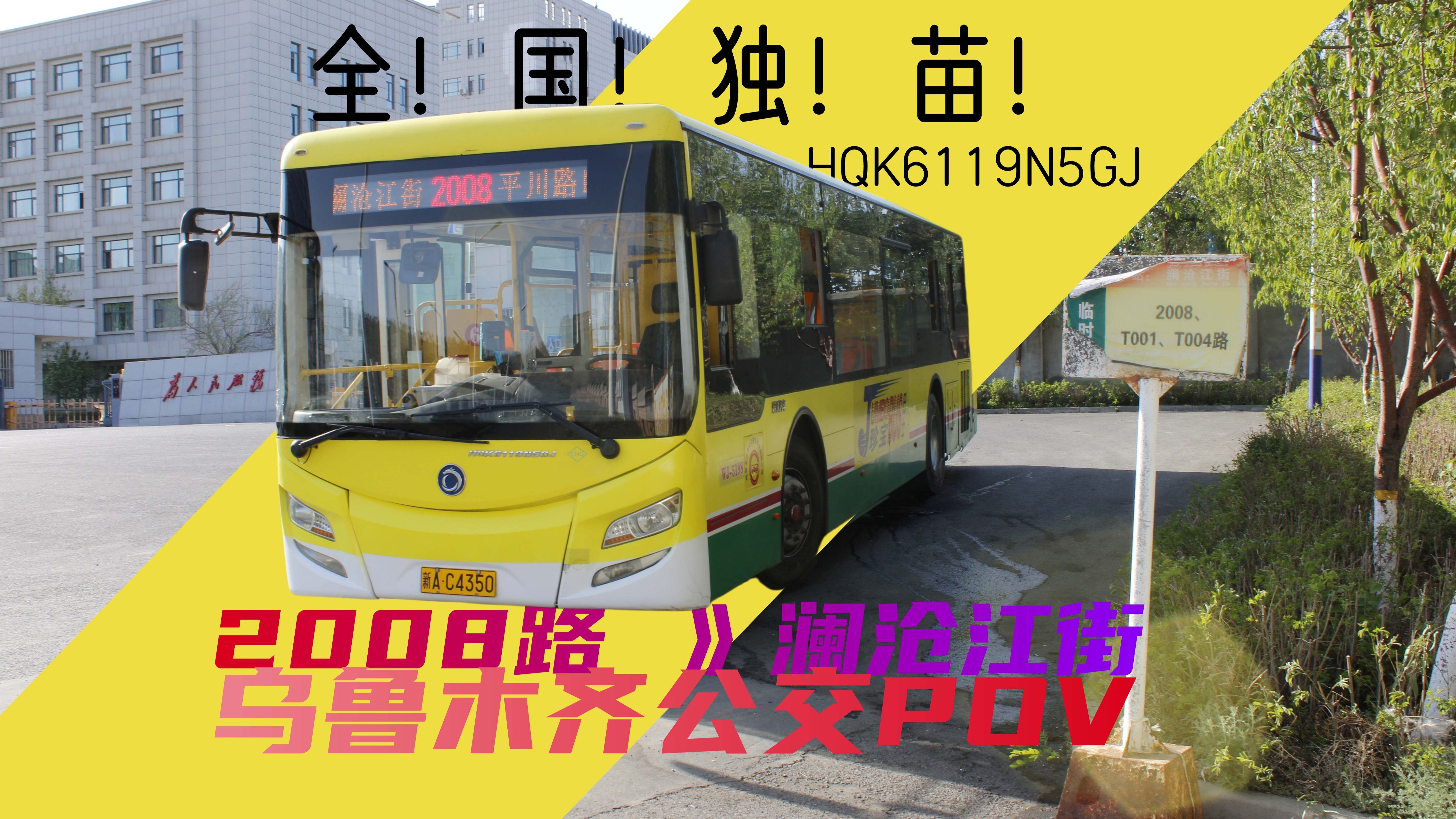 公交短篇辣