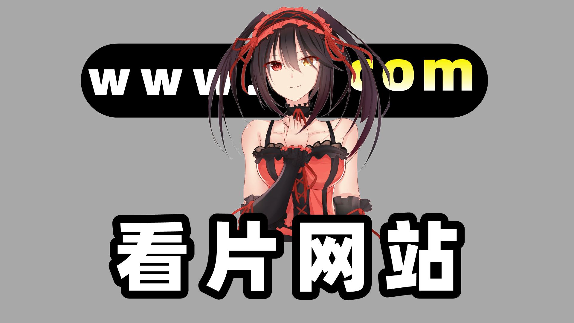 怎样下载免费看片视频怎样下载免费看片视频