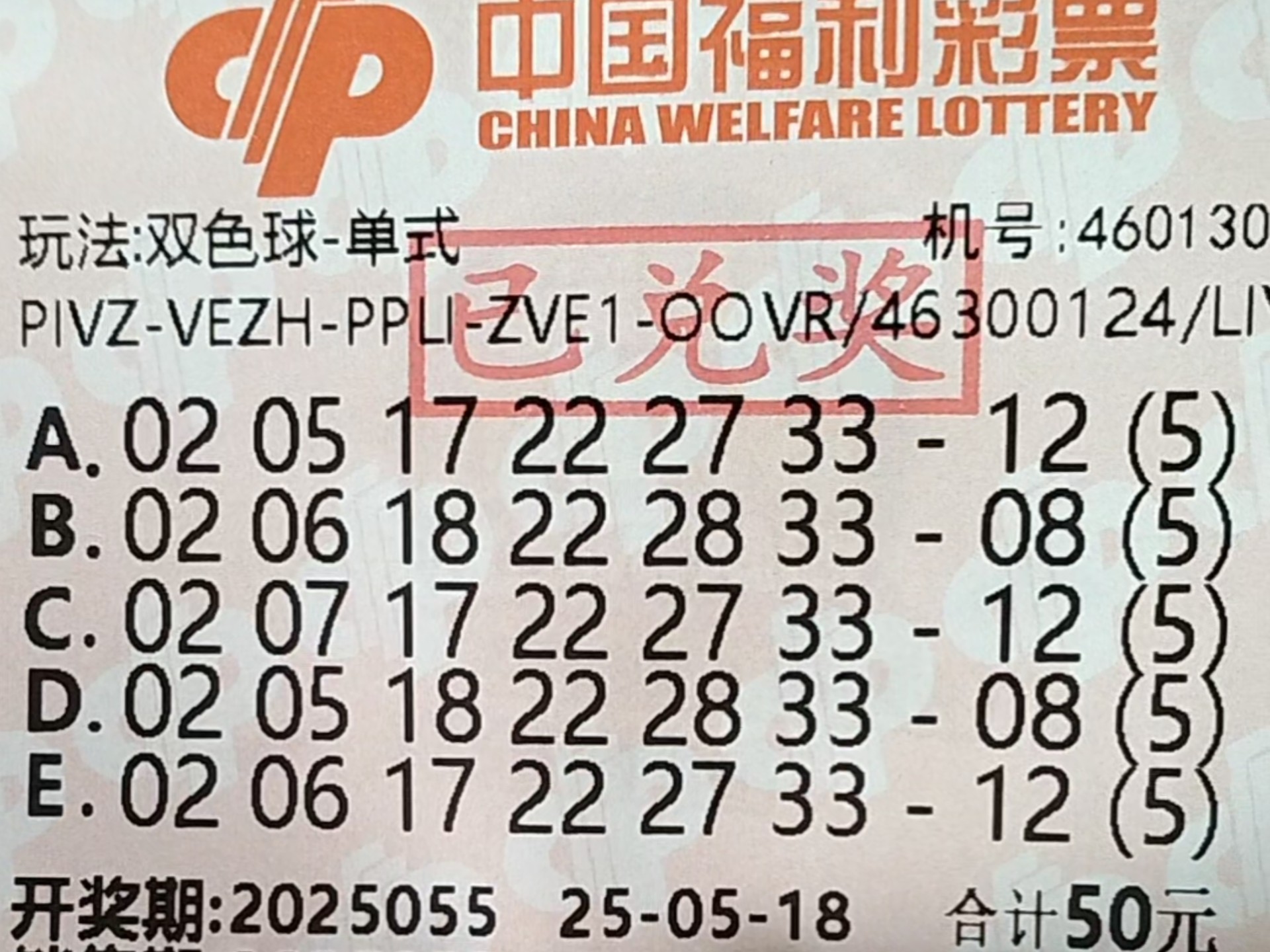 双色球55期开奖号码双色球55期，彩票投注策略与展望