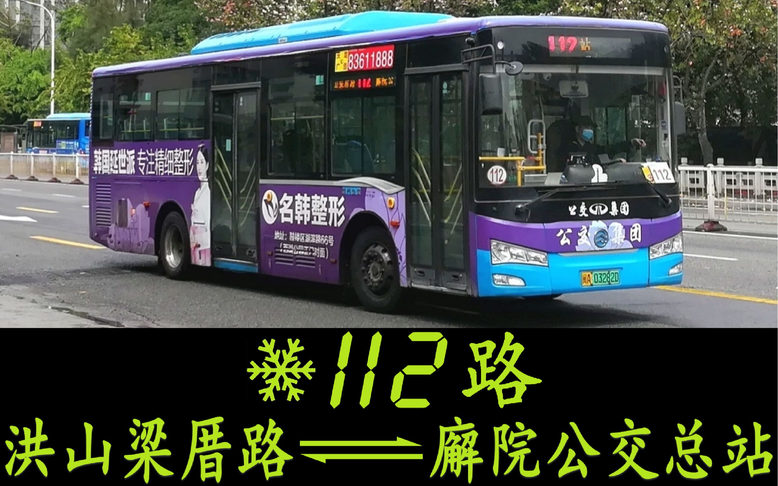 福州106路公交车路线福州106路公交车路线详解