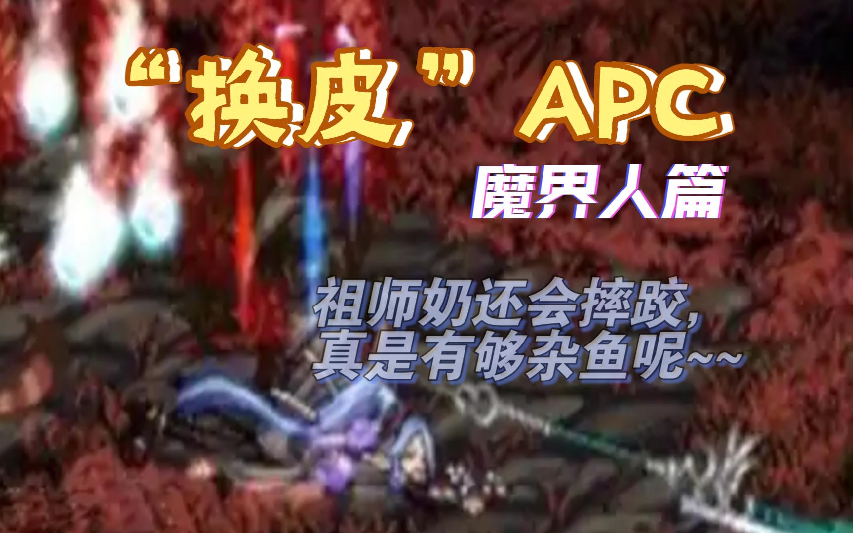 dnfapcDNF APC，游戏新篇章-第2张图片