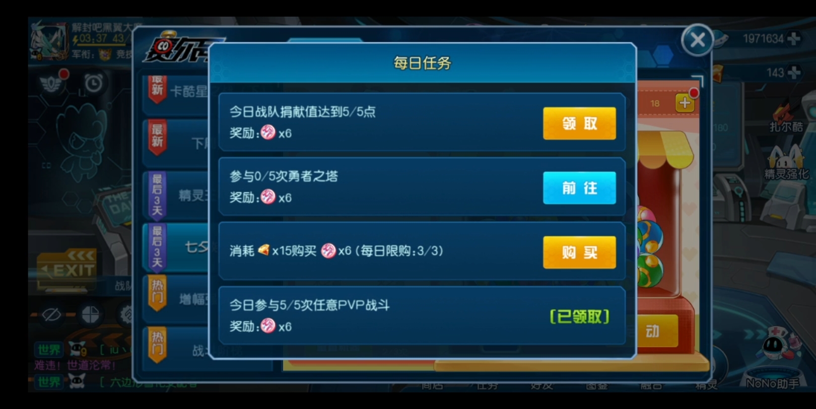 勇者之塔会员登录攻略