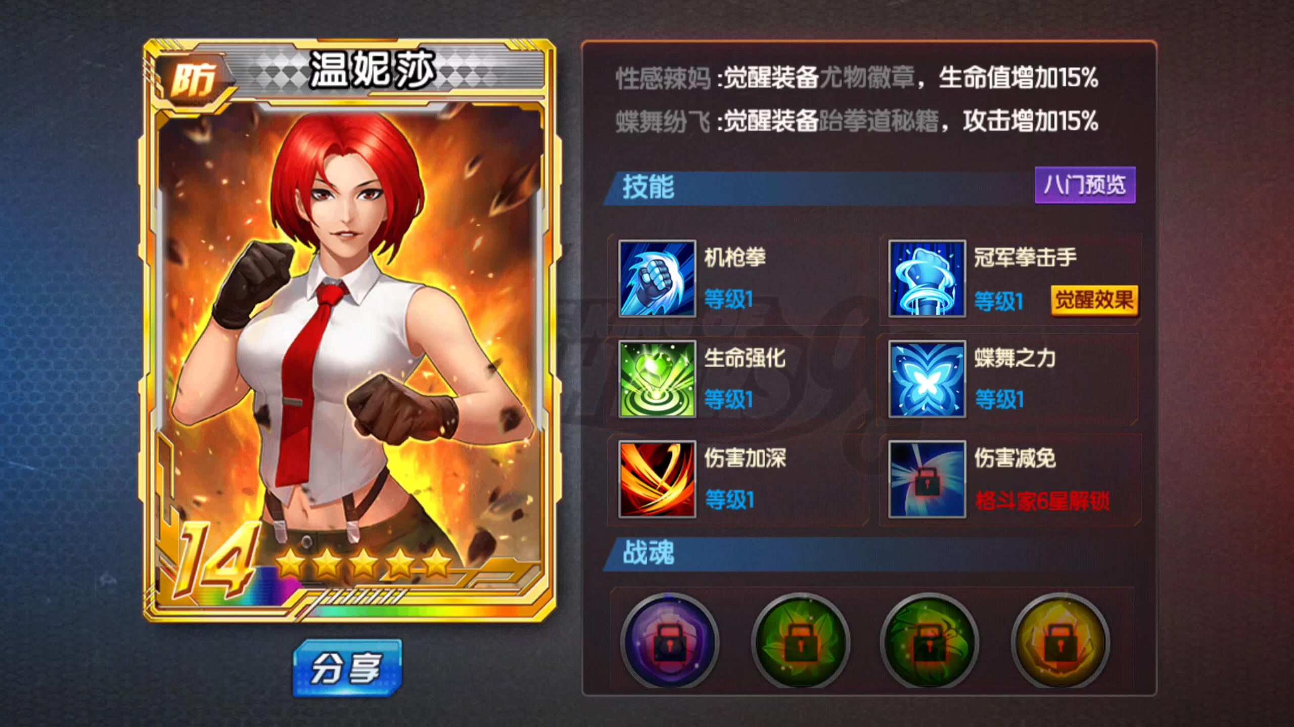 拳皇小孩个人简介拳皇小孩，童年的热血与梦想-第3张图片