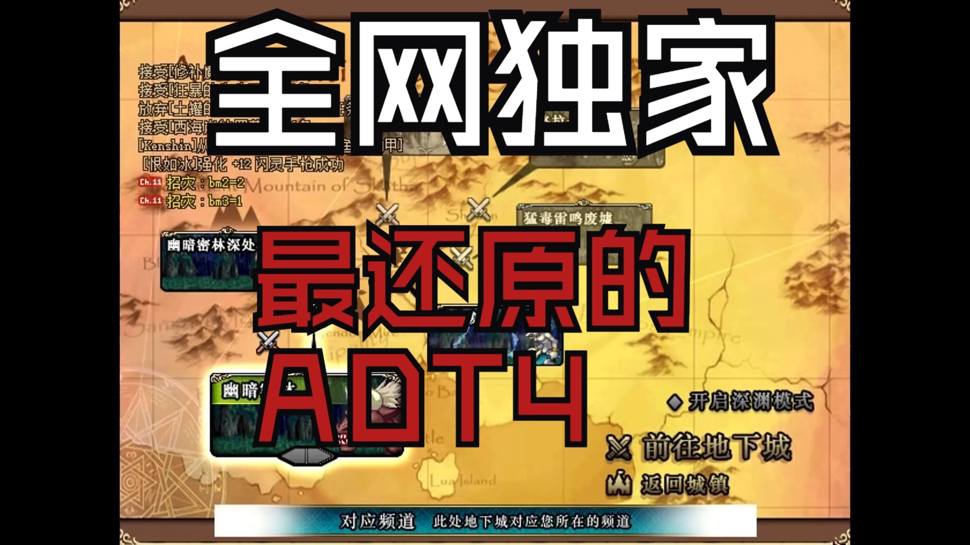 冰霜幽暗密林冰霜幽暗密林探险记-第2张图片