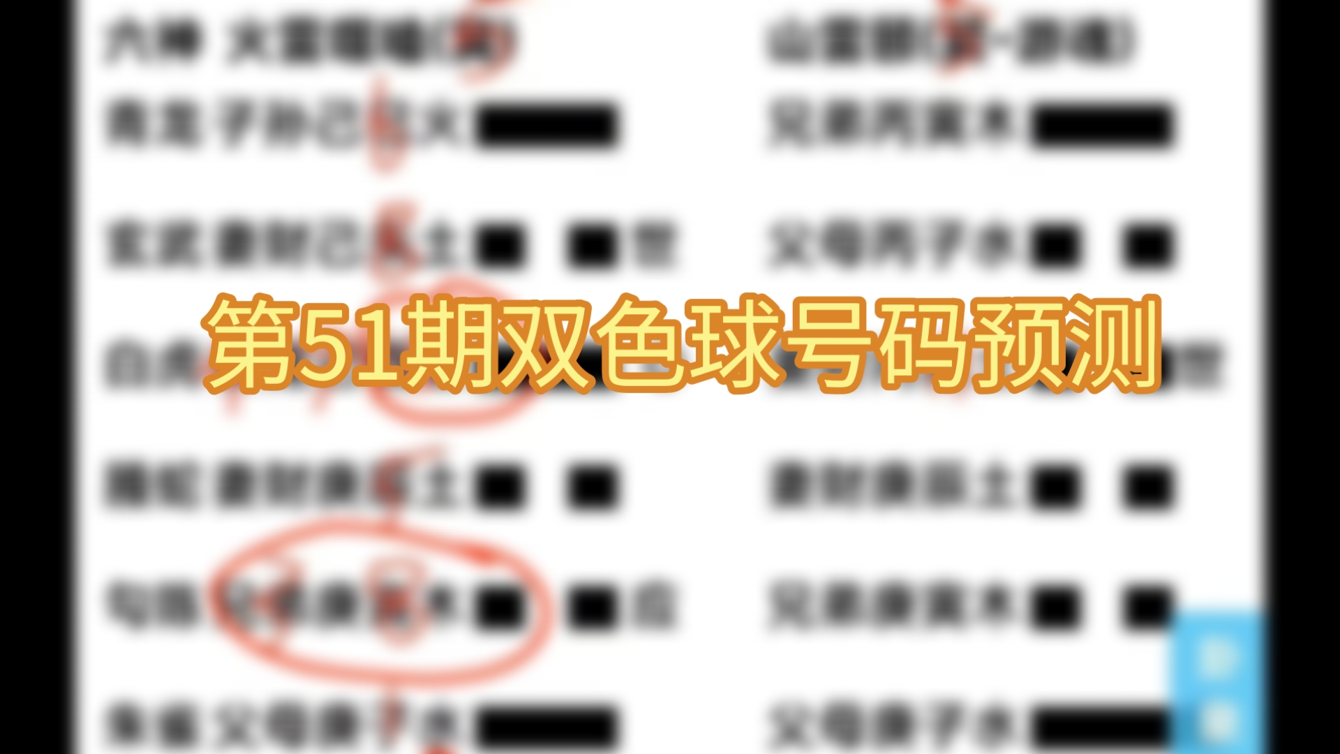 下一期双色球必出号码老板下一期双色球必出号码老板预测