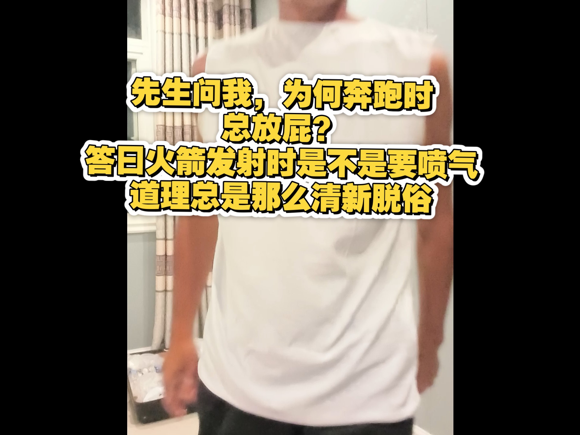喷气式放屁不能超过几天喷气式放屁