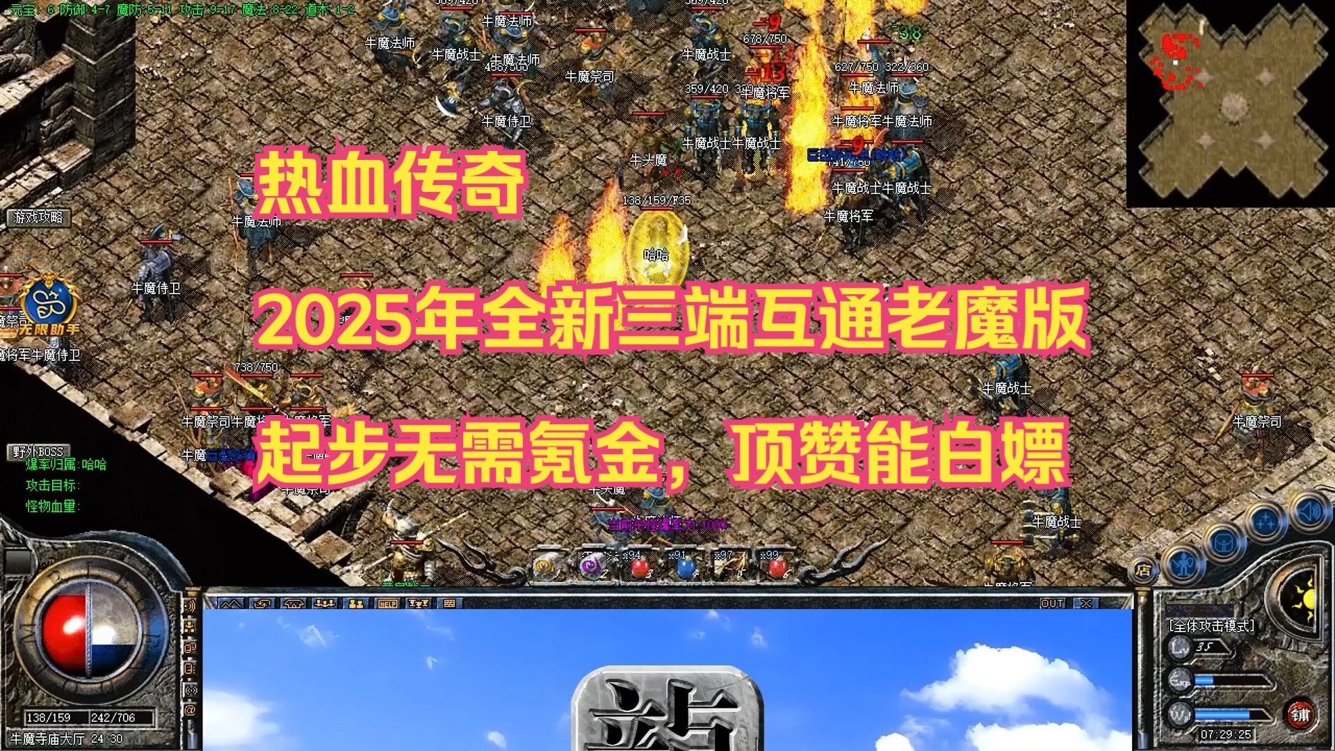 烈焰战神手游烈焰战神手游，热血传奇的全新体验-第3张图片