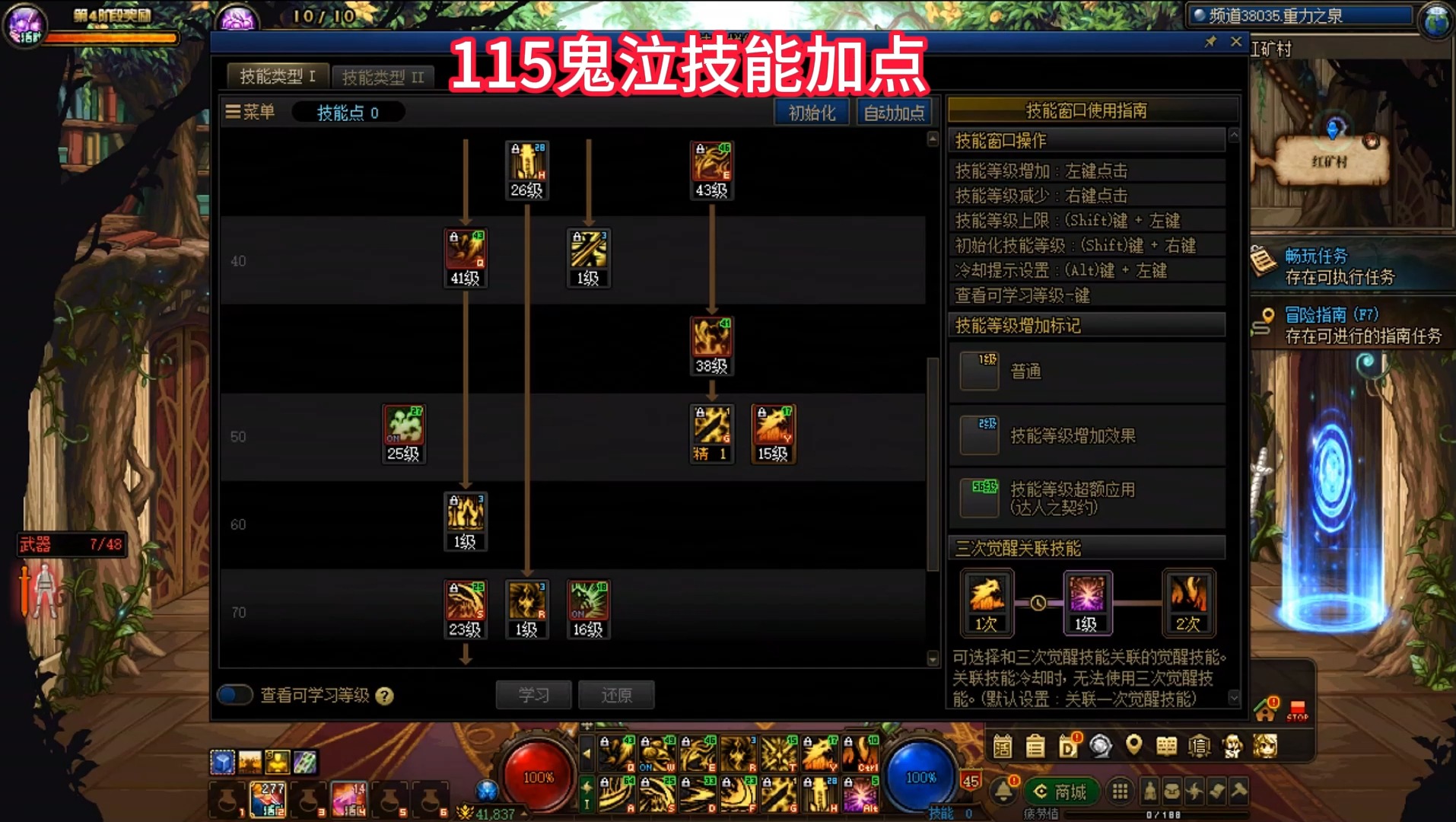 dnf武器锻造成功率多少DNF武器锻造成功率探讨-第2张图片