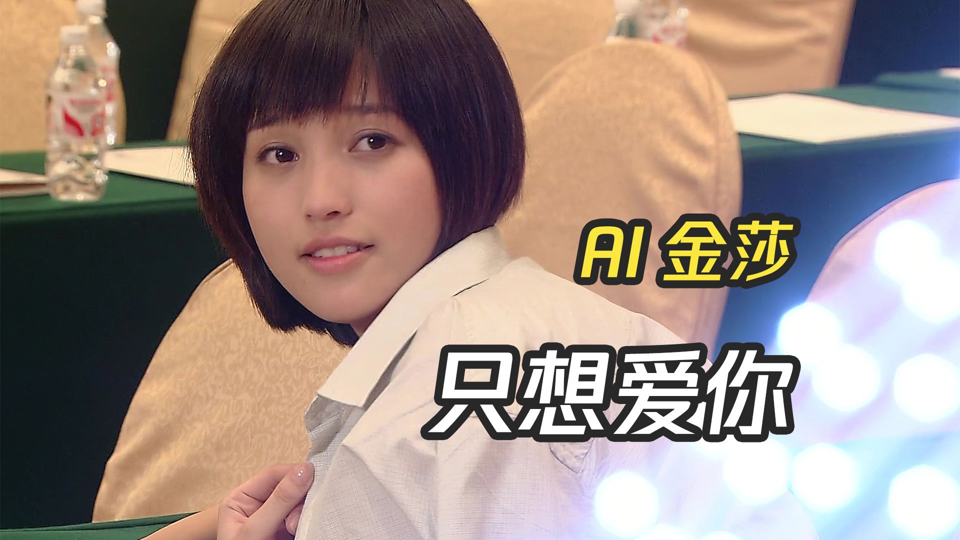 金莎学院金莎学院，青春的摇篮