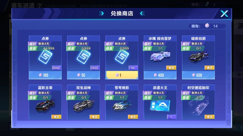 QQ飞车永久A车购买攻略-第1张图片