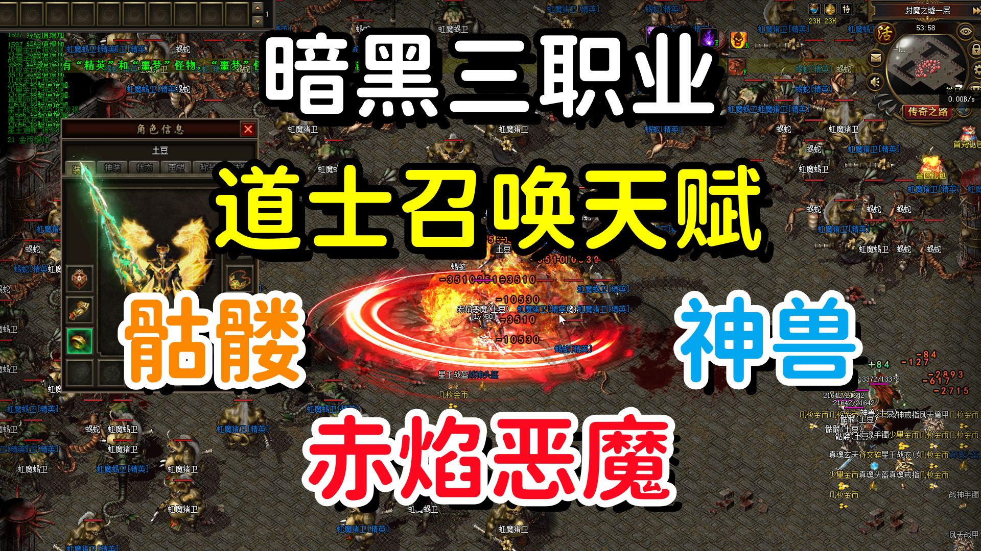 暗黑3哪个职业好玩-第3张图片