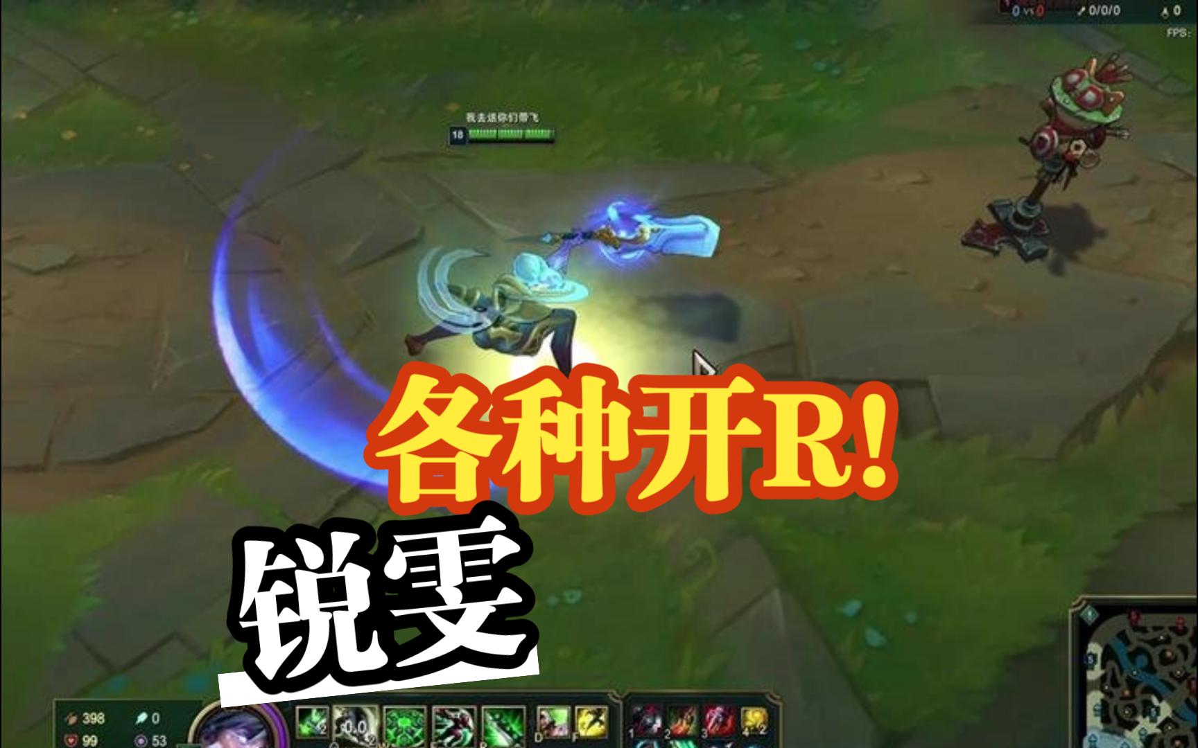 瑞文上单，上单霸主的风采