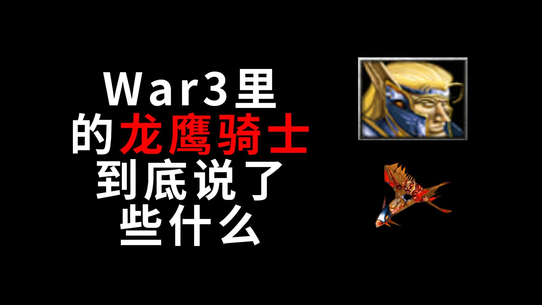 冰封王座的骑士上一个扩展包冰封王座的骑士，荣耀与传奇的篇章-第3张图片