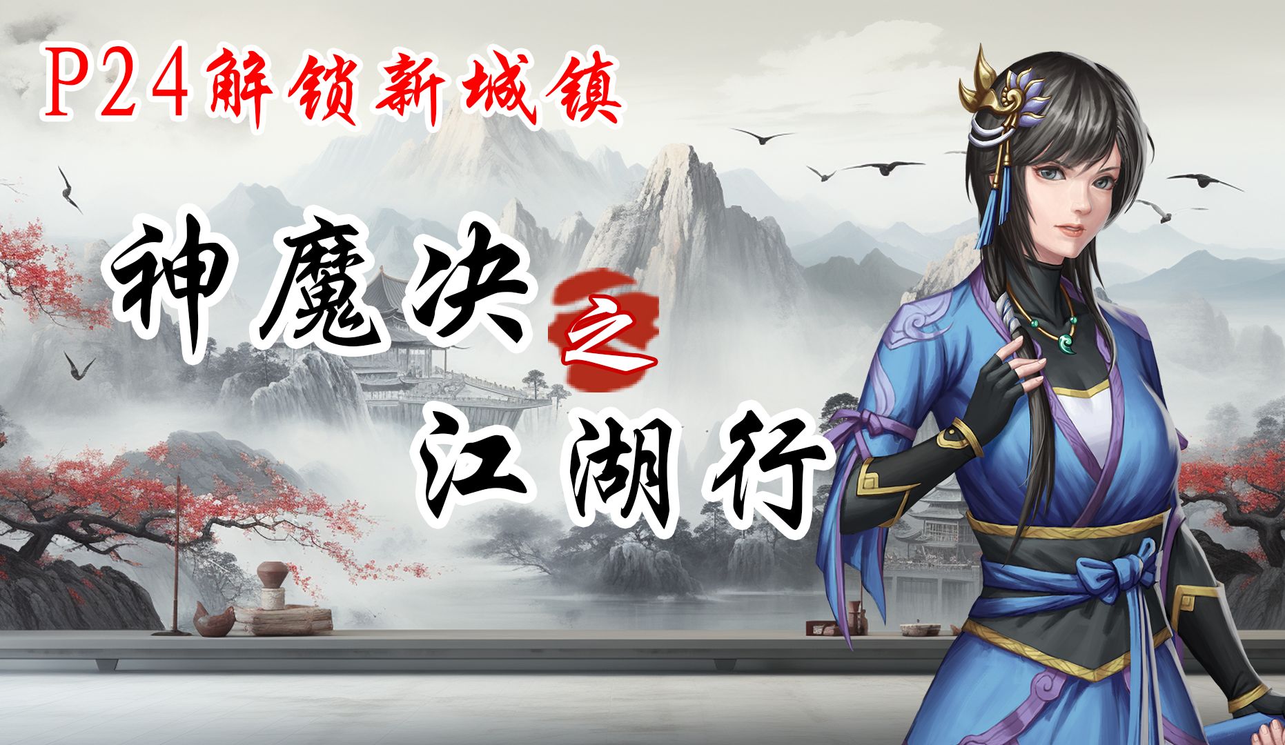 江湖online江湖online，网络世界的江湖传说