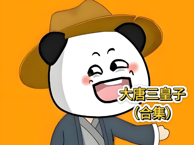皇子骑带木棒的早朝-第1张图片