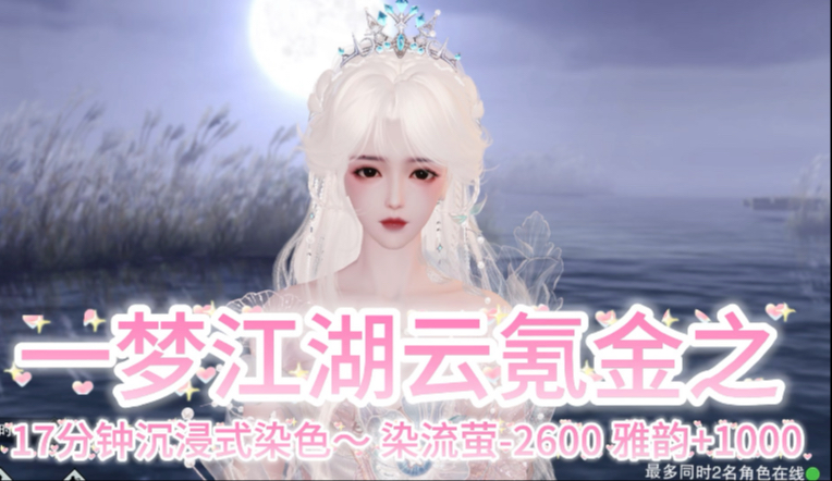 梦幻江湖回合制手游，沉浸式江湖冒险之旅-第2张图片