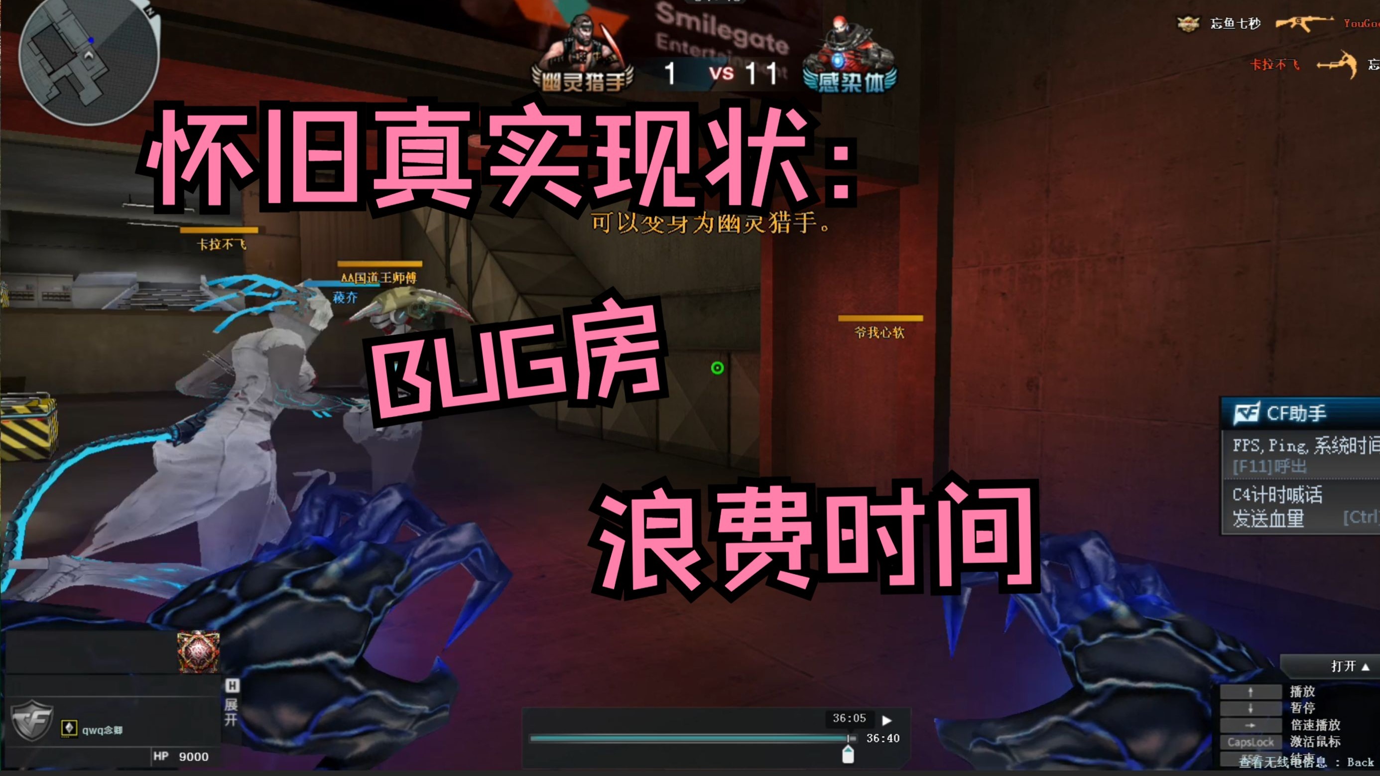 穿越火线bug反馈在哪穿越火线中的BUG现象